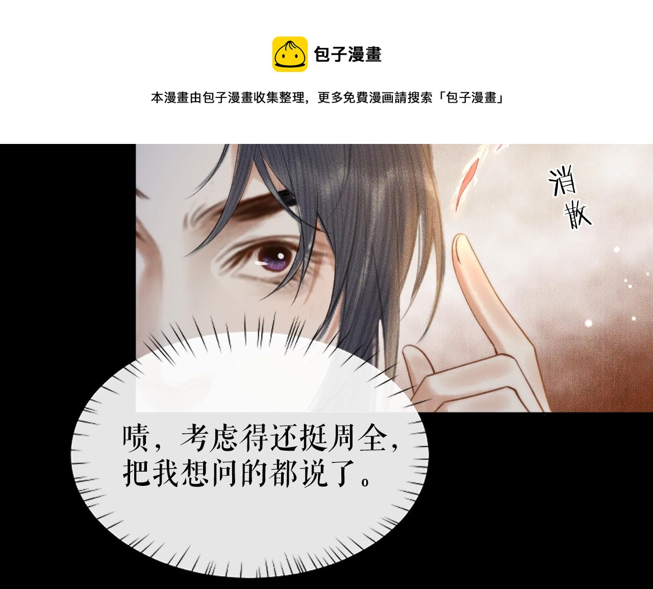 第18话 拜堂成亲36