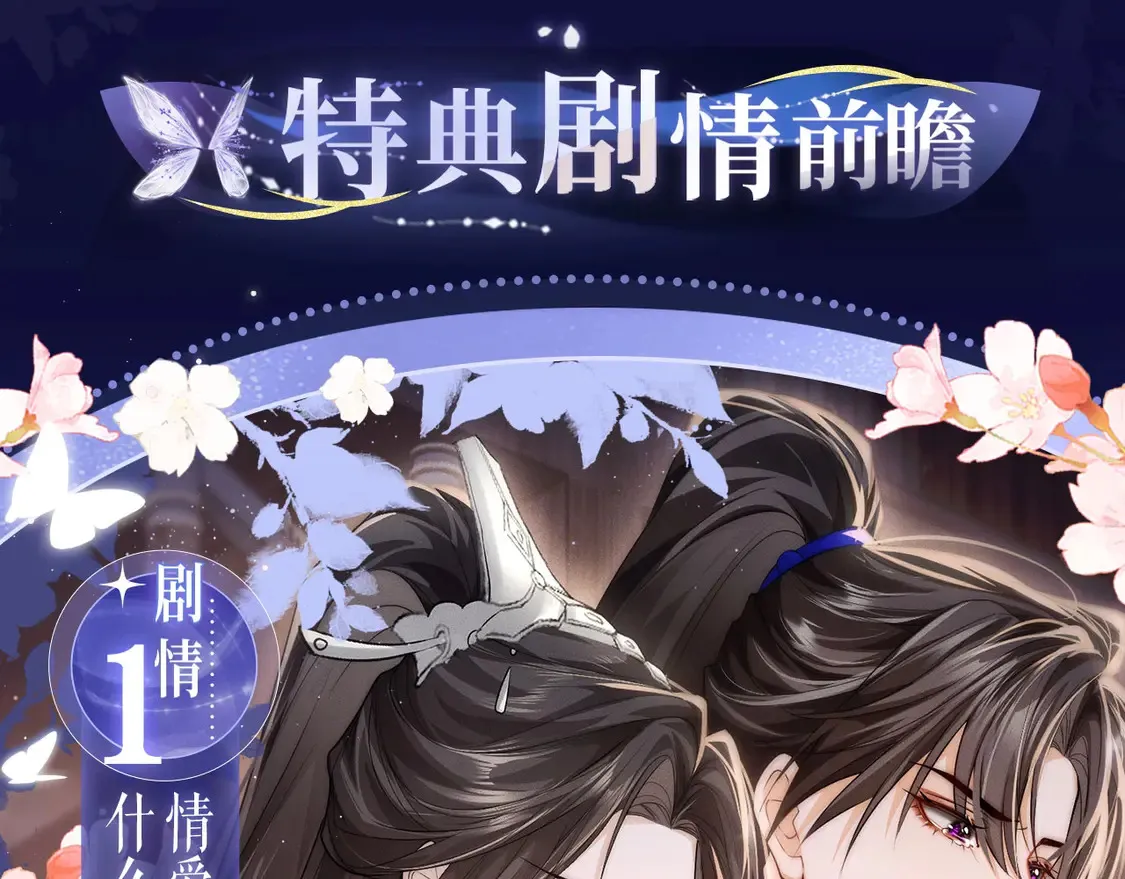 典藏名场面·3月28日 衾下秘事篇 正式公开~3