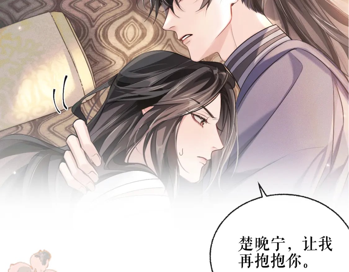 第38话 晚宁，不疼了71