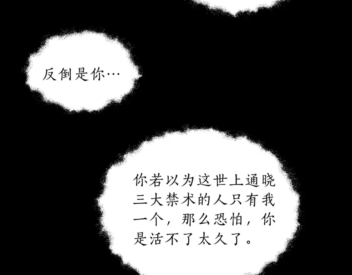第67话 白子现身88