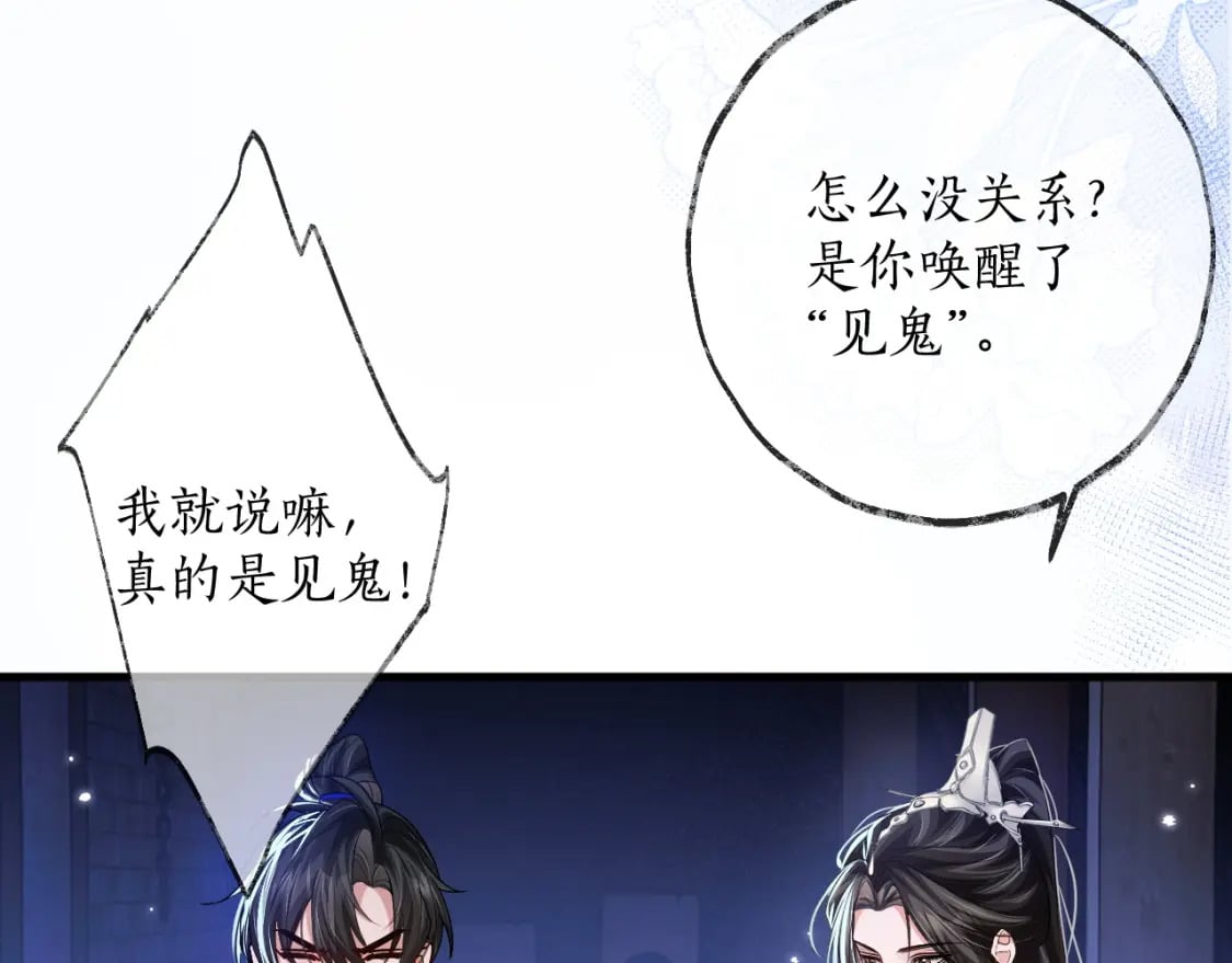 第56话 有点不好意思54