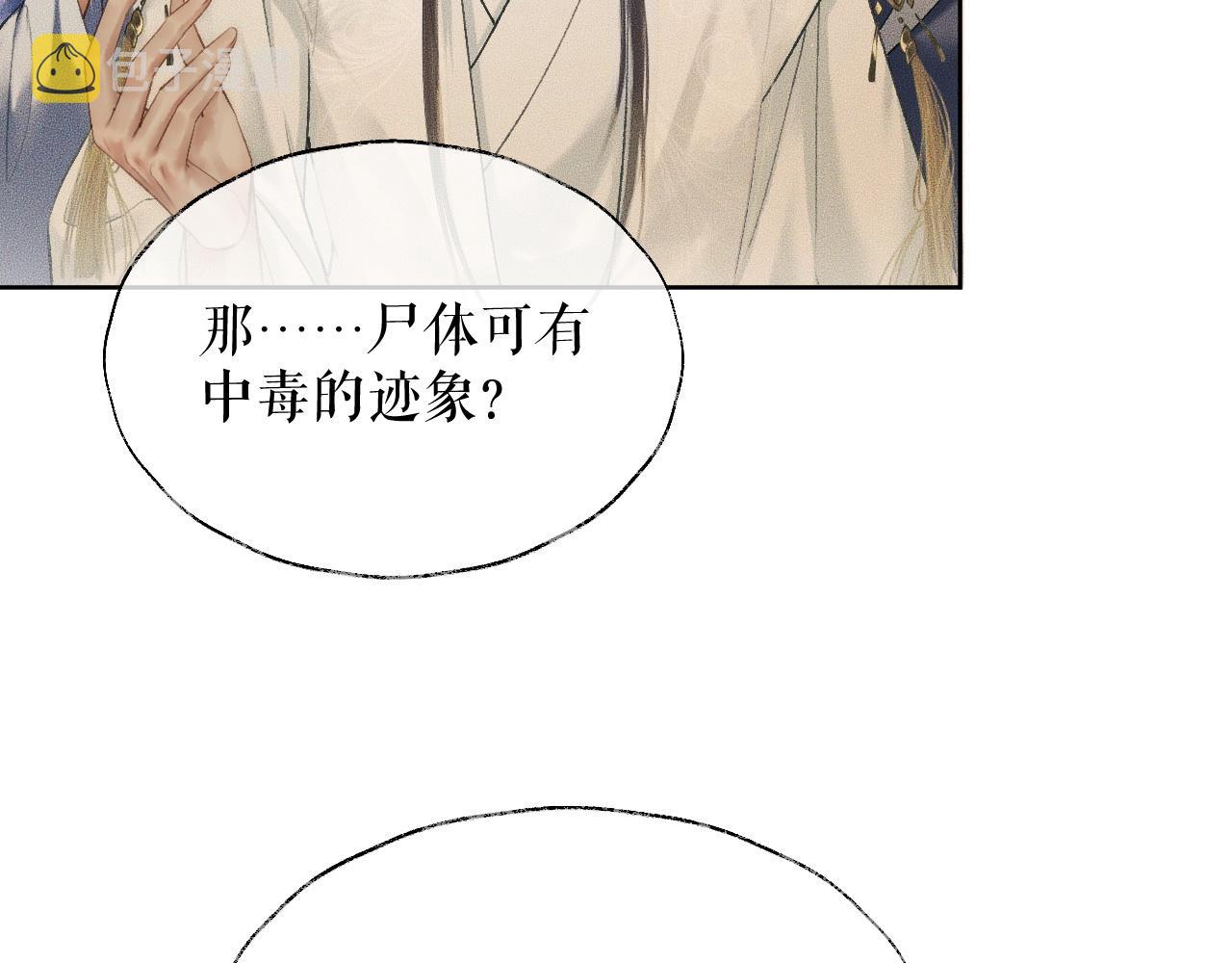 第13话 彩蝶镇的怪事58