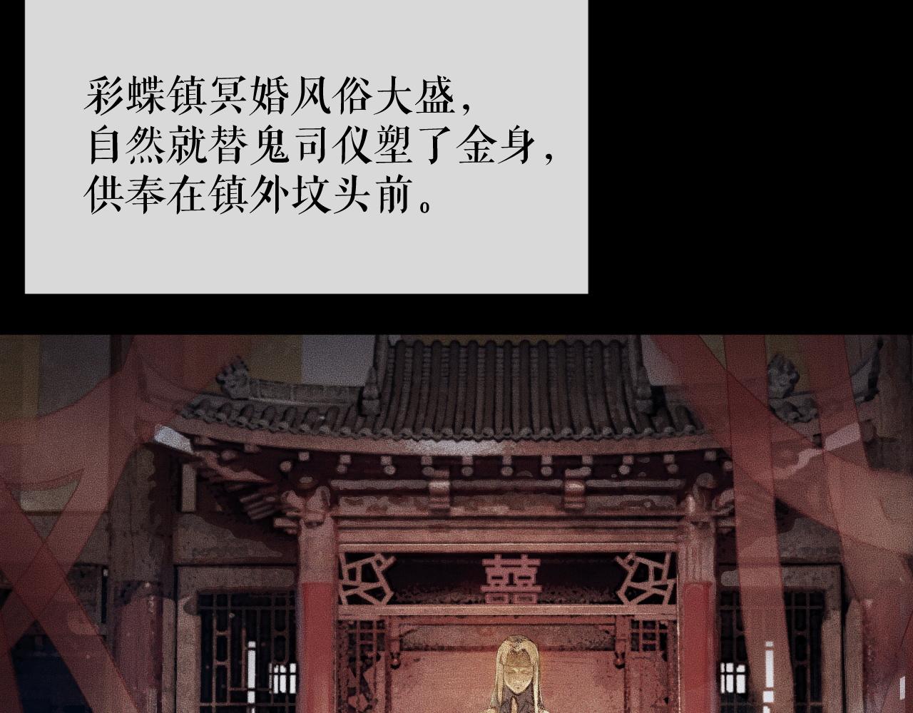 第13话 彩蝶镇的怪事36