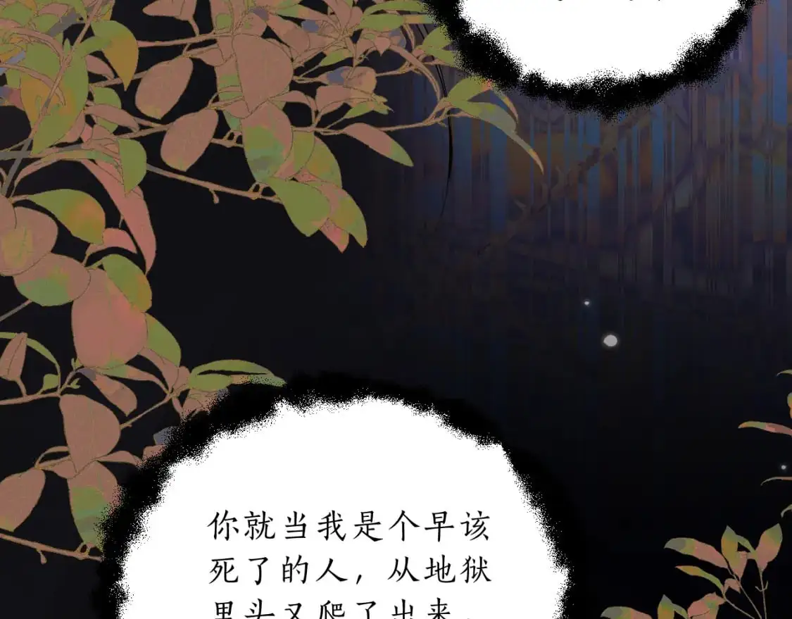 第67话 白子现身74