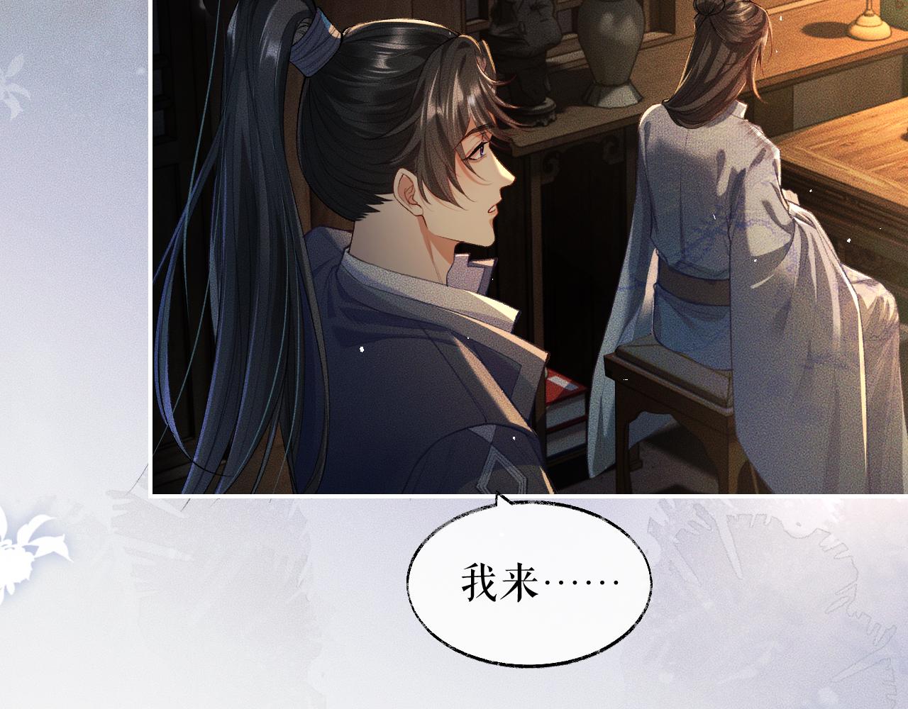 第27话 你我之间，有什么可以叫人误会的？91