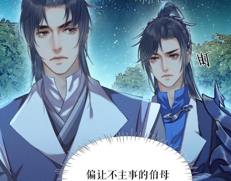 第5话 本座的师尊75
