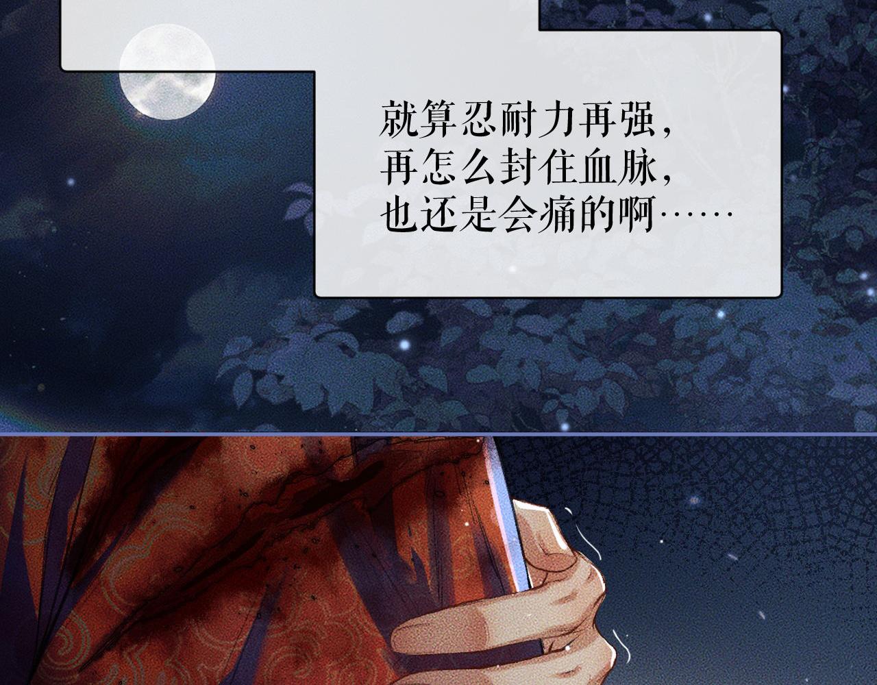 第24话 回忆往事109
