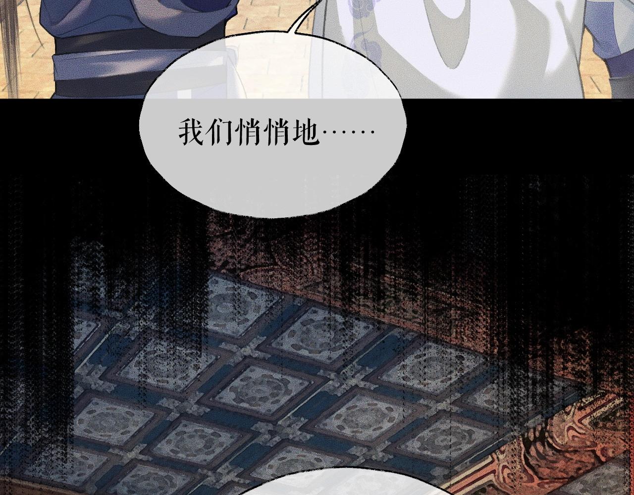 第11话 师尊生气了！26