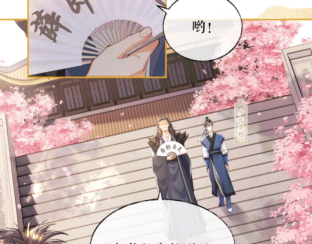 第29话 师尊的口味82