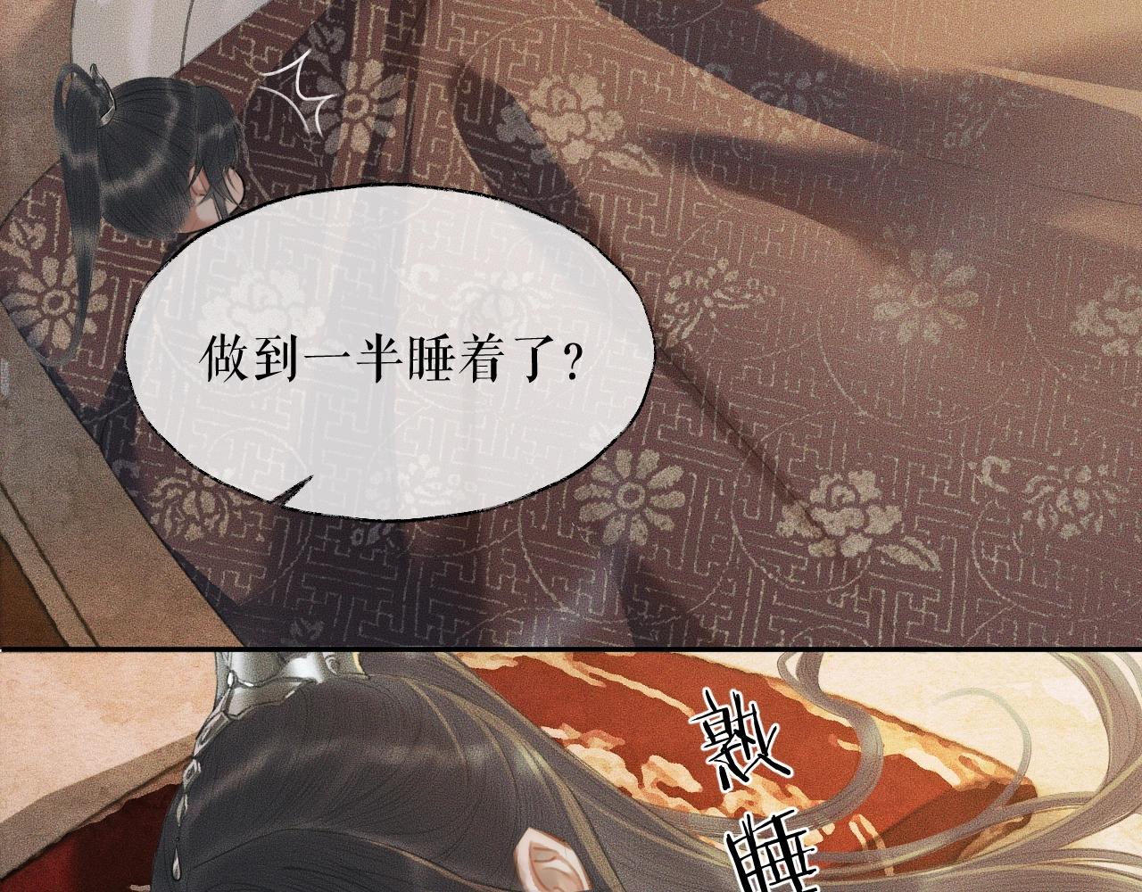 第11话 师尊生气了！81