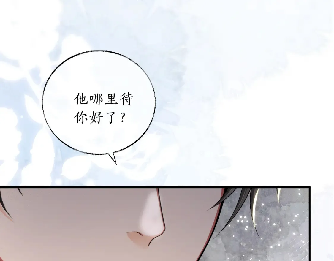 第70话 你觉得他怎么样40