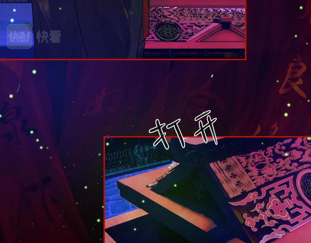 第21话 共破冥婚92