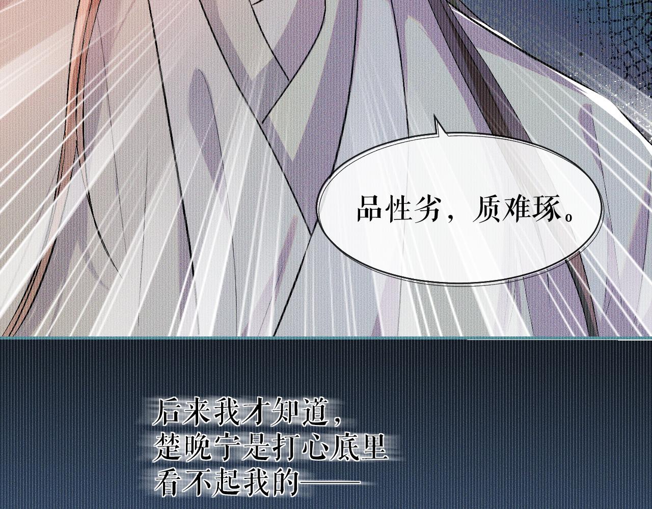 第32话 师尊领罚71