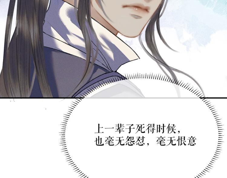 第4话 白月光师哥！75