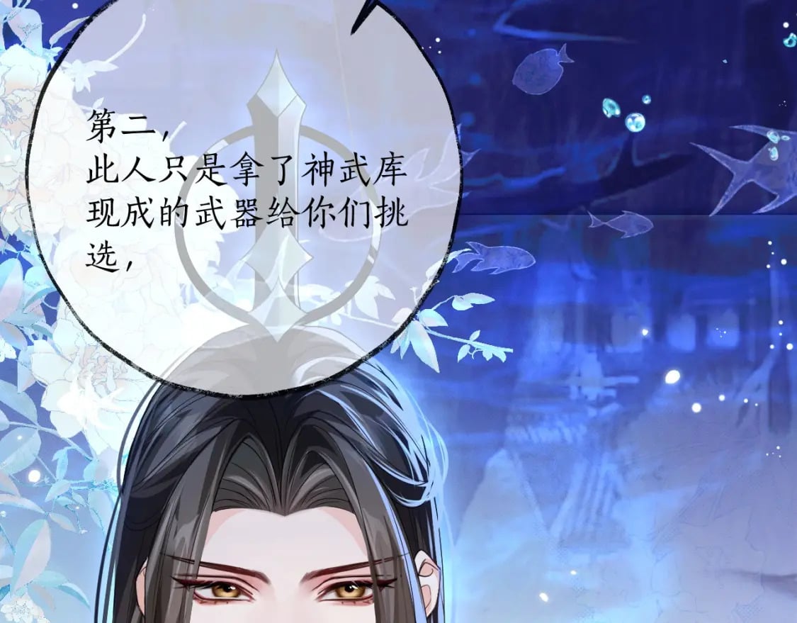 第56话 有点不好意思24