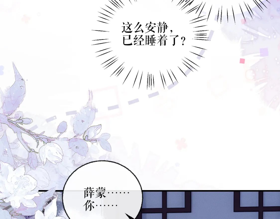 第41话 入夜分房58