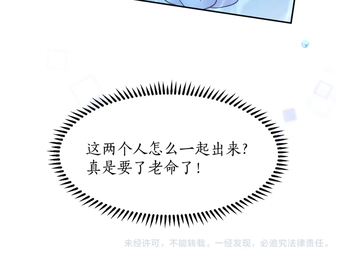 第42话 共度温泉86