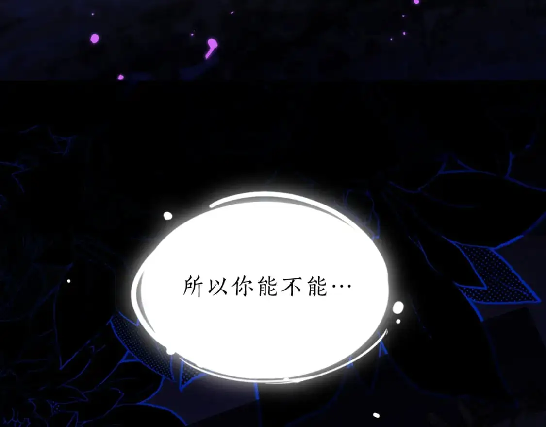 第61话 师尊不要放弃我39