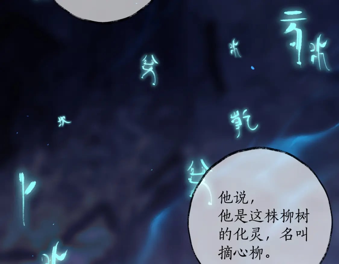 第58话 不属于我的笑容60
