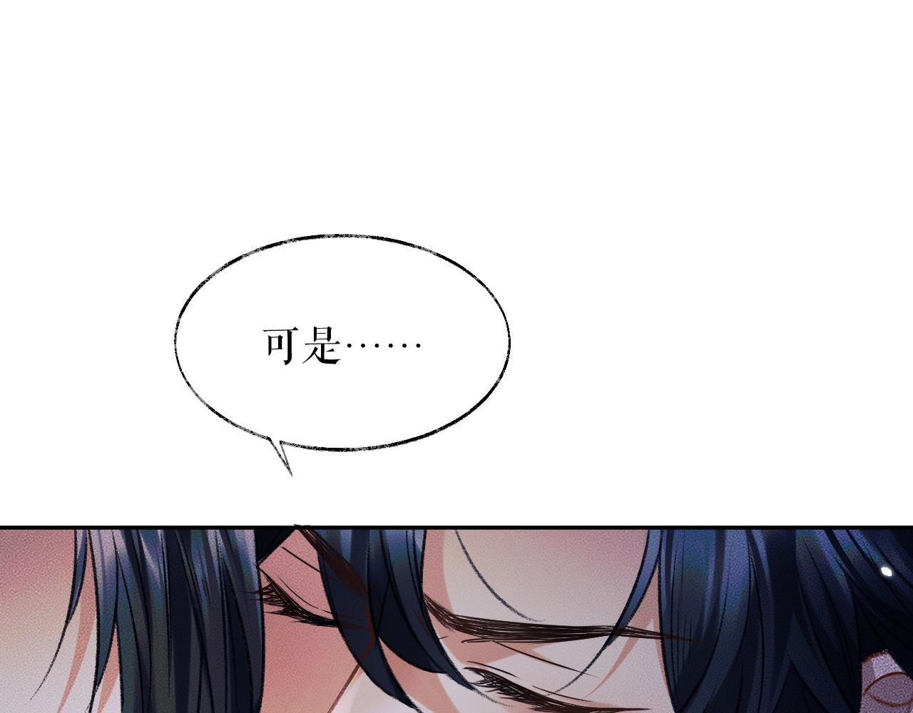 第21话 共破冥婚49
