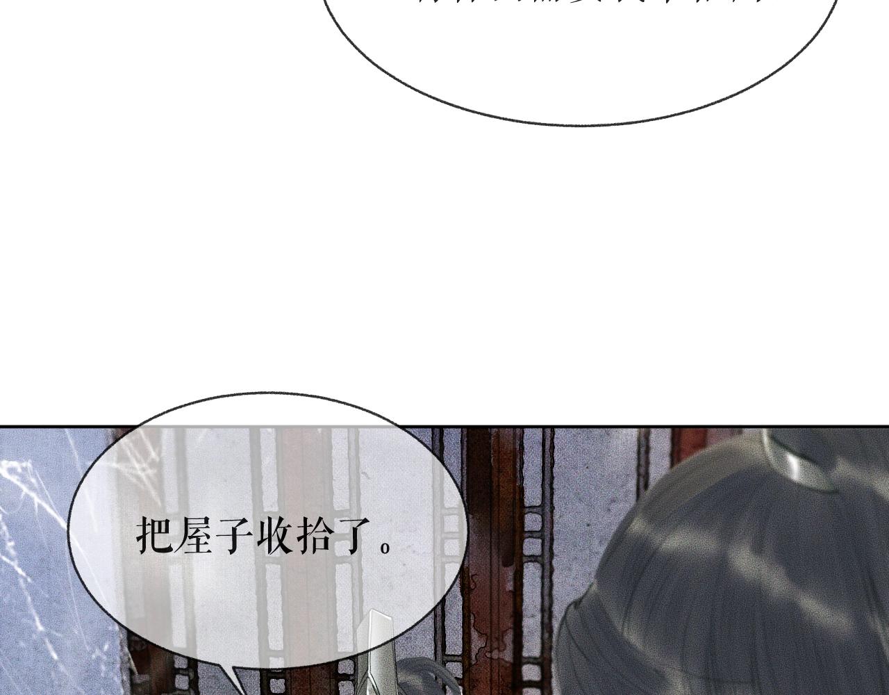 第9话 吃饭别吧唧嘴！3