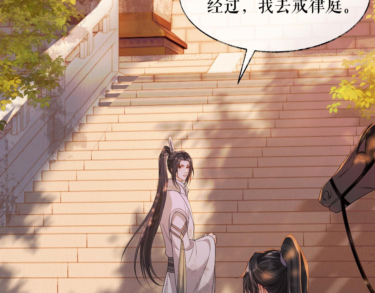 第31话 师尊主动领罚28