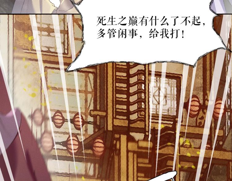第4话 白月光师哥！48