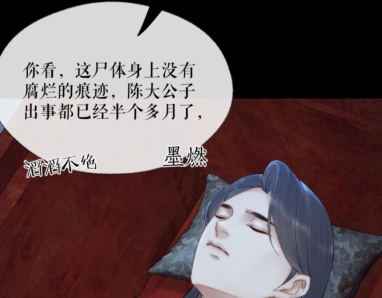 第15话 不受控的二哈13
