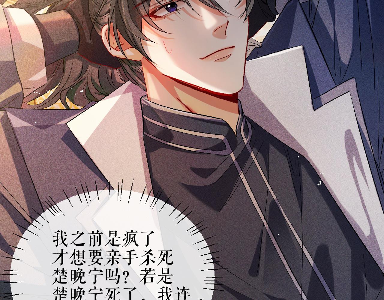 第33话 放心不下师尊77