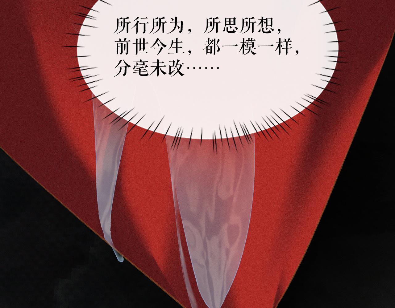 第19话 礼成入洞房44