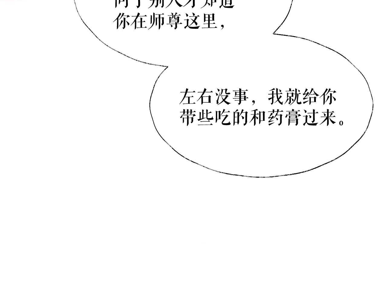 第10话 绝不放过你62