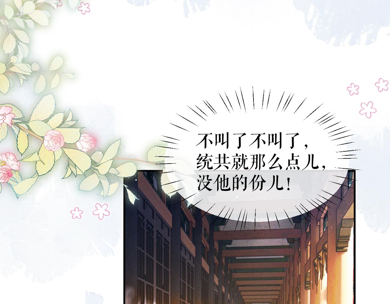 第29话 师尊的口味9