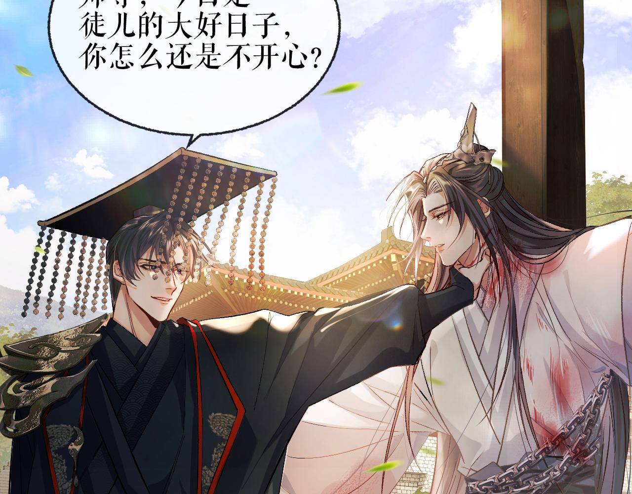 第33话 放心不下师尊8