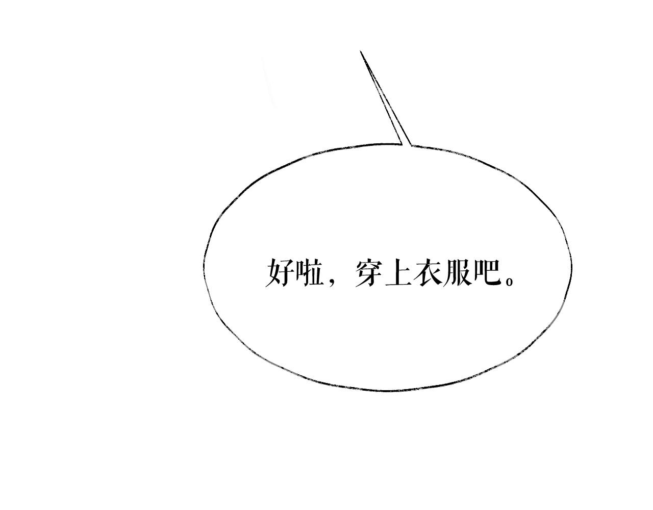 第11话 师尊生气了！4