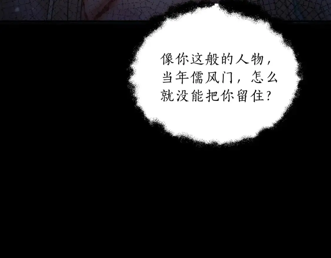第67话 白子现身68