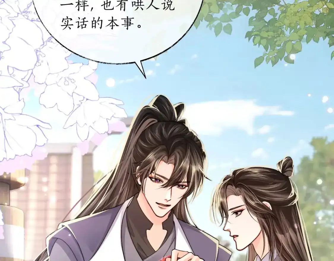 第69话 纠葛128