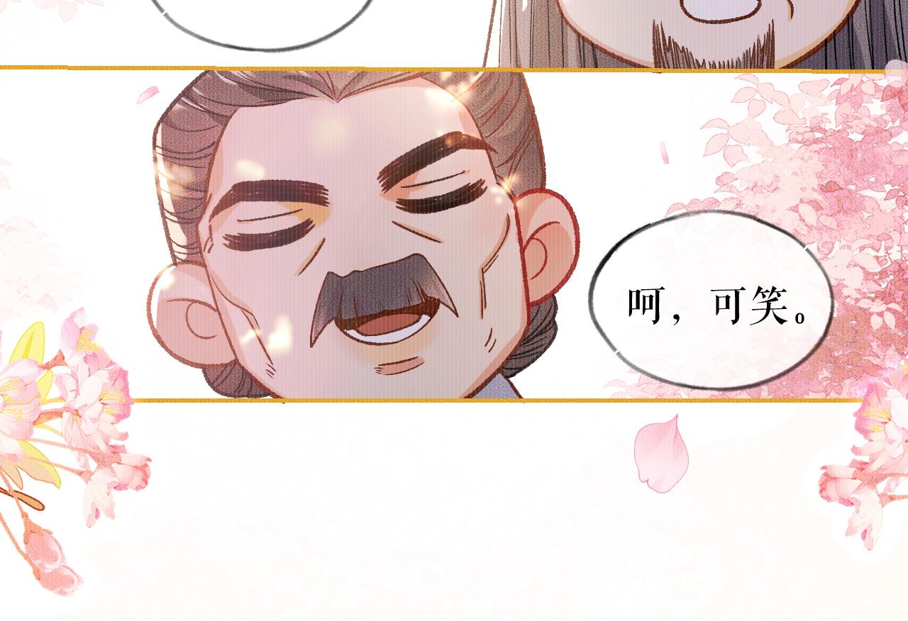 第30话 与君初见时……33