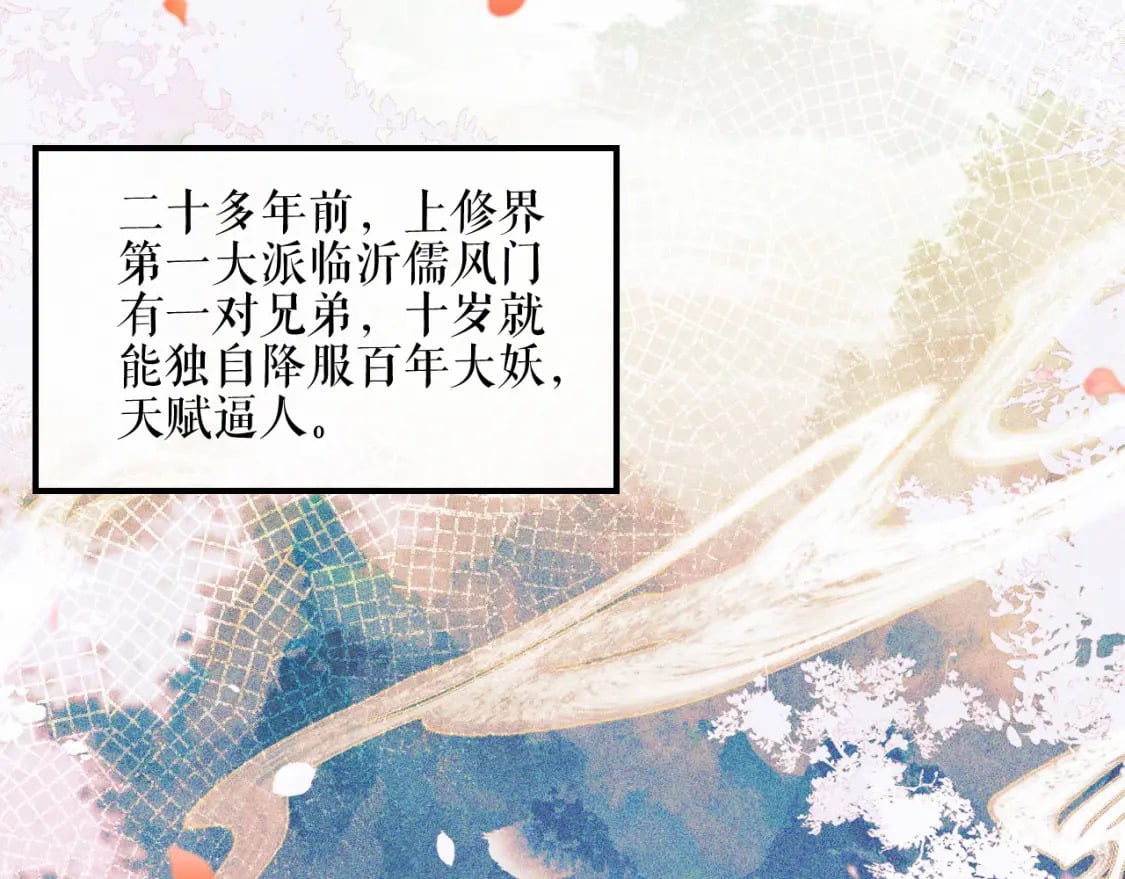 第39话 师尊的自白71