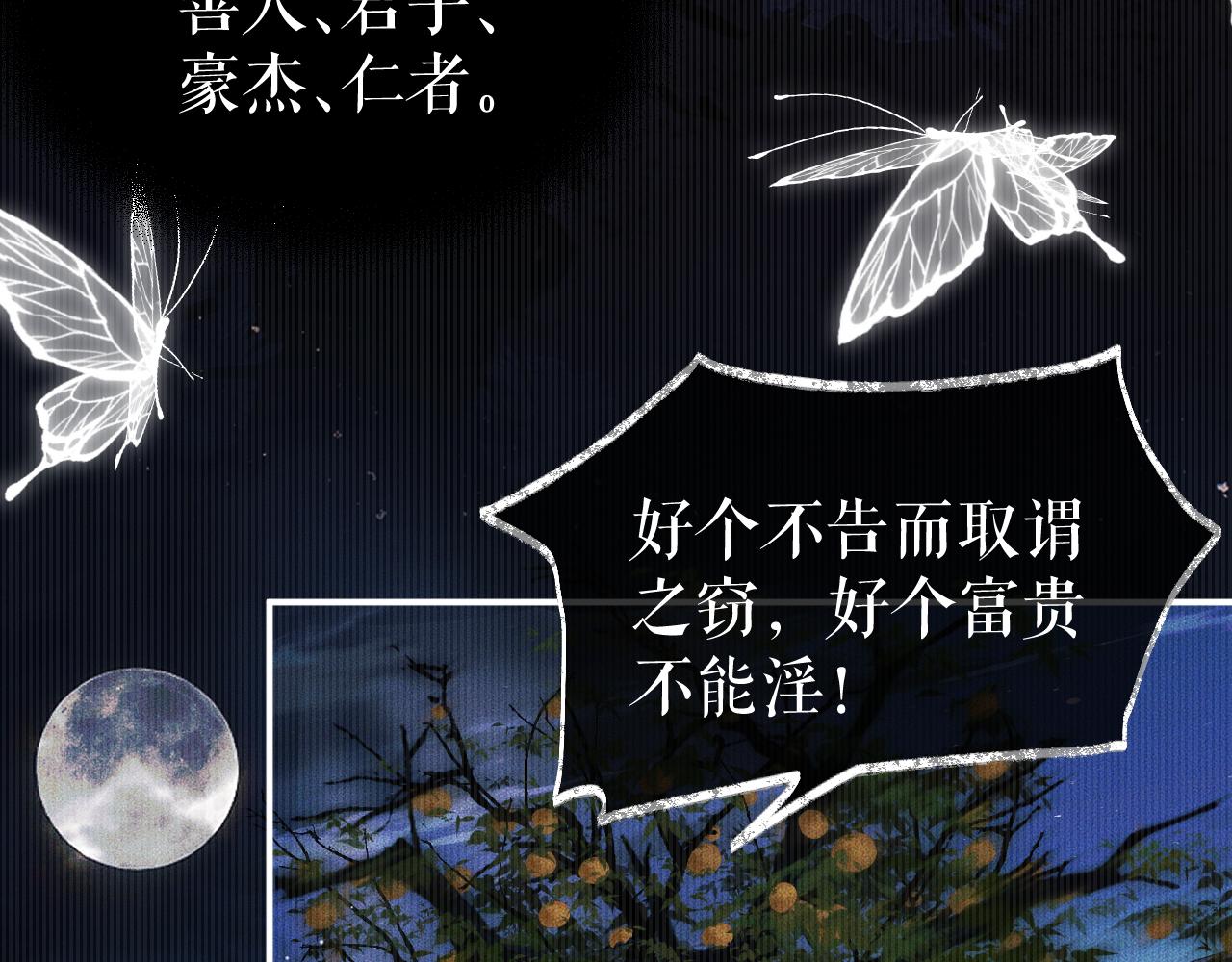 第26话 师尊为何如此暴怒？13