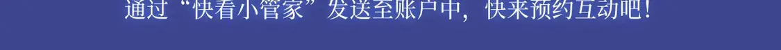 典藏名场面·3月17日 大婚之夜篇 敬请期待~4
