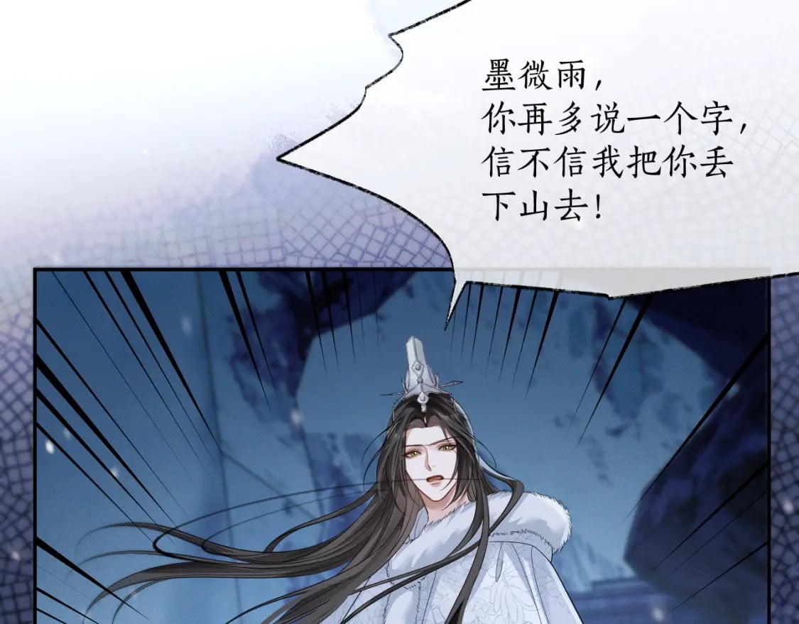 第46话 师尊生气了？74