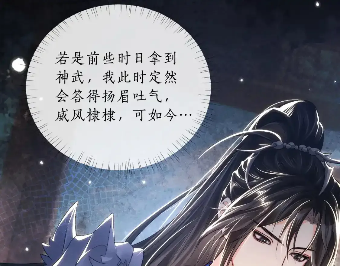第69话 纠葛97