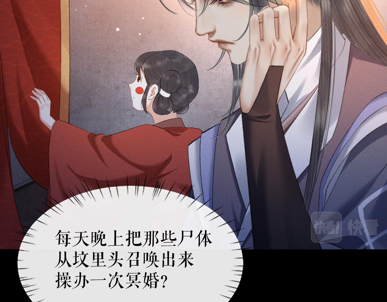 第18话 拜堂成亲31