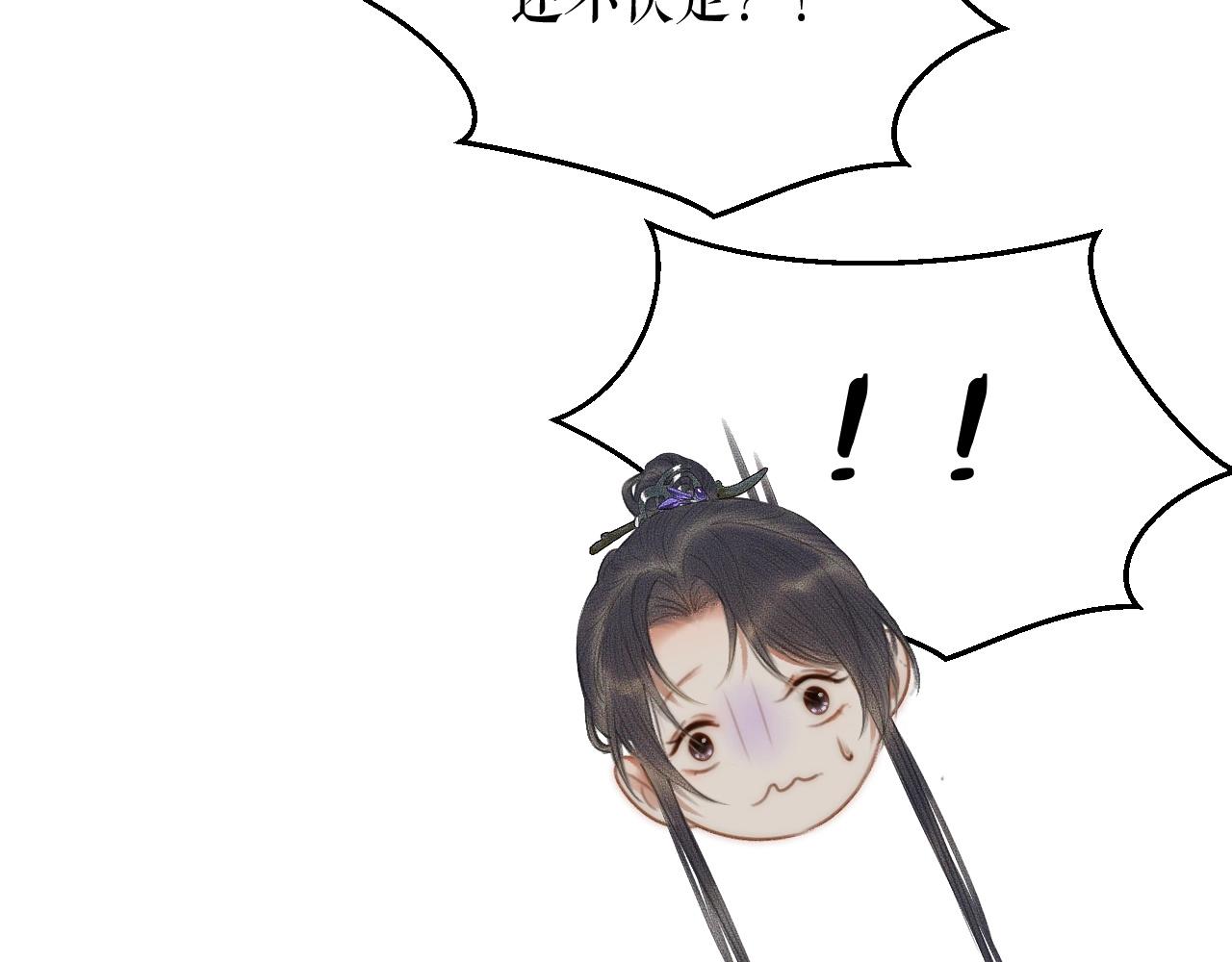 第11话 师尊生气了！56