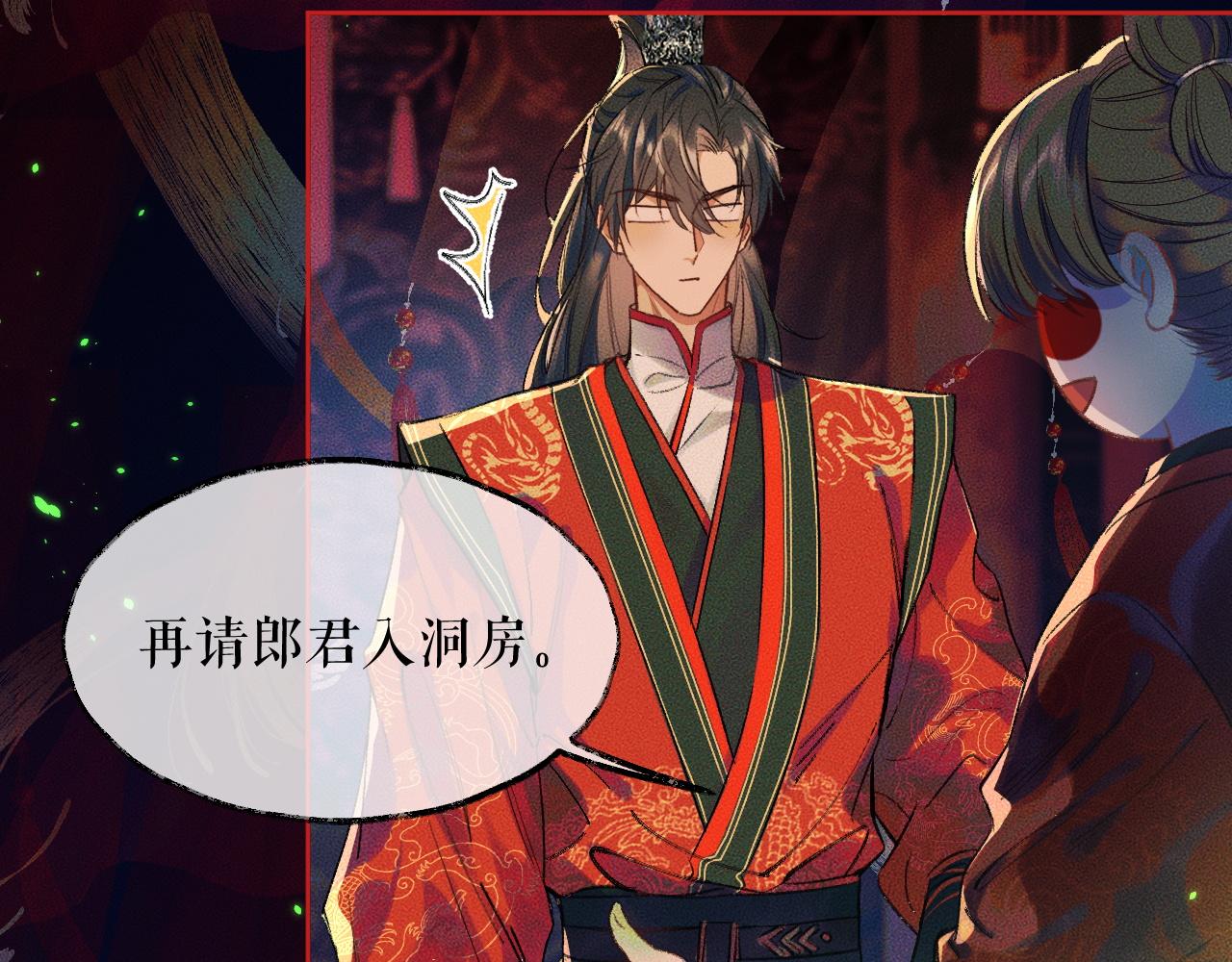第20话 师徒大婚24