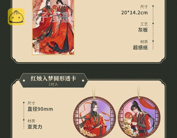 第21话 共破冥婚123