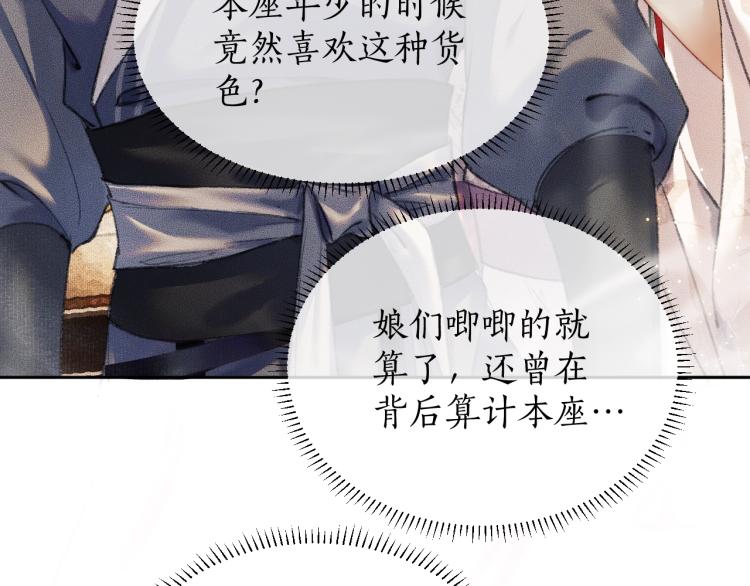 第3话 本座重生了？！45