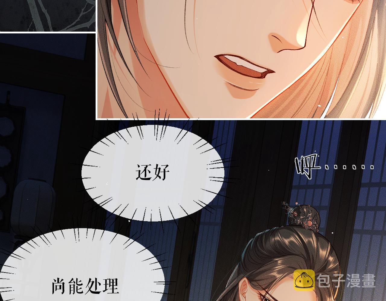 第27话 你我之间，有什么可以叫人误会的？60