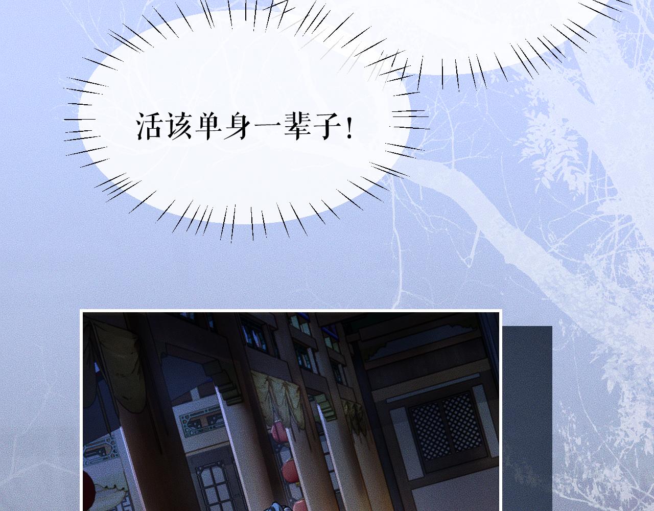 第28话 墨燃让师尊大怒？！61