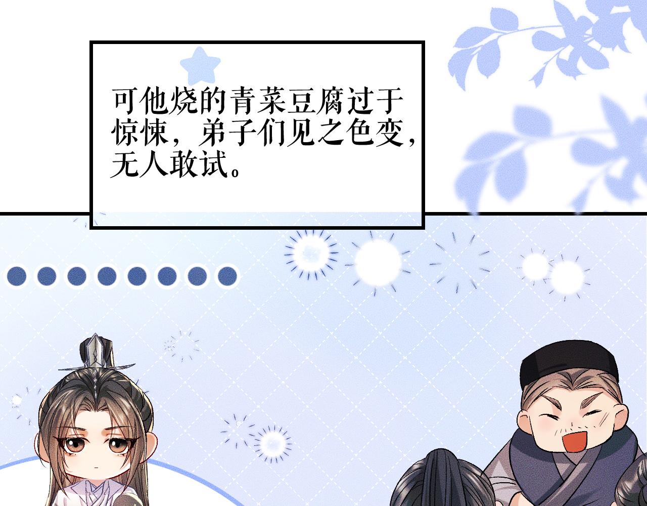 第34话 不曾走远43